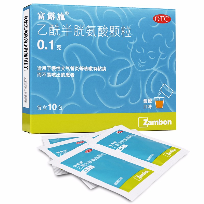 乙酰半胱氨酸颗粒